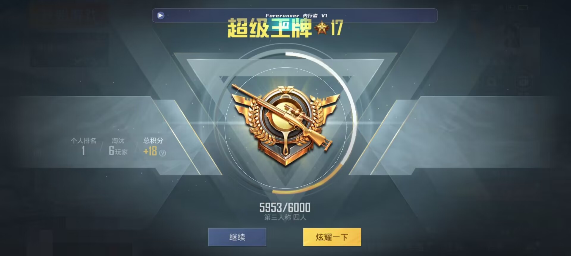 和平精英鸡腿辅助自瞄 - �̵��ƽ��Ӣ��ļ������辅助预览图